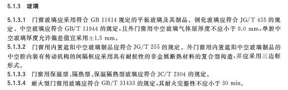GB/T 8478-2020 《铝合金门窗》国家标准更新要点