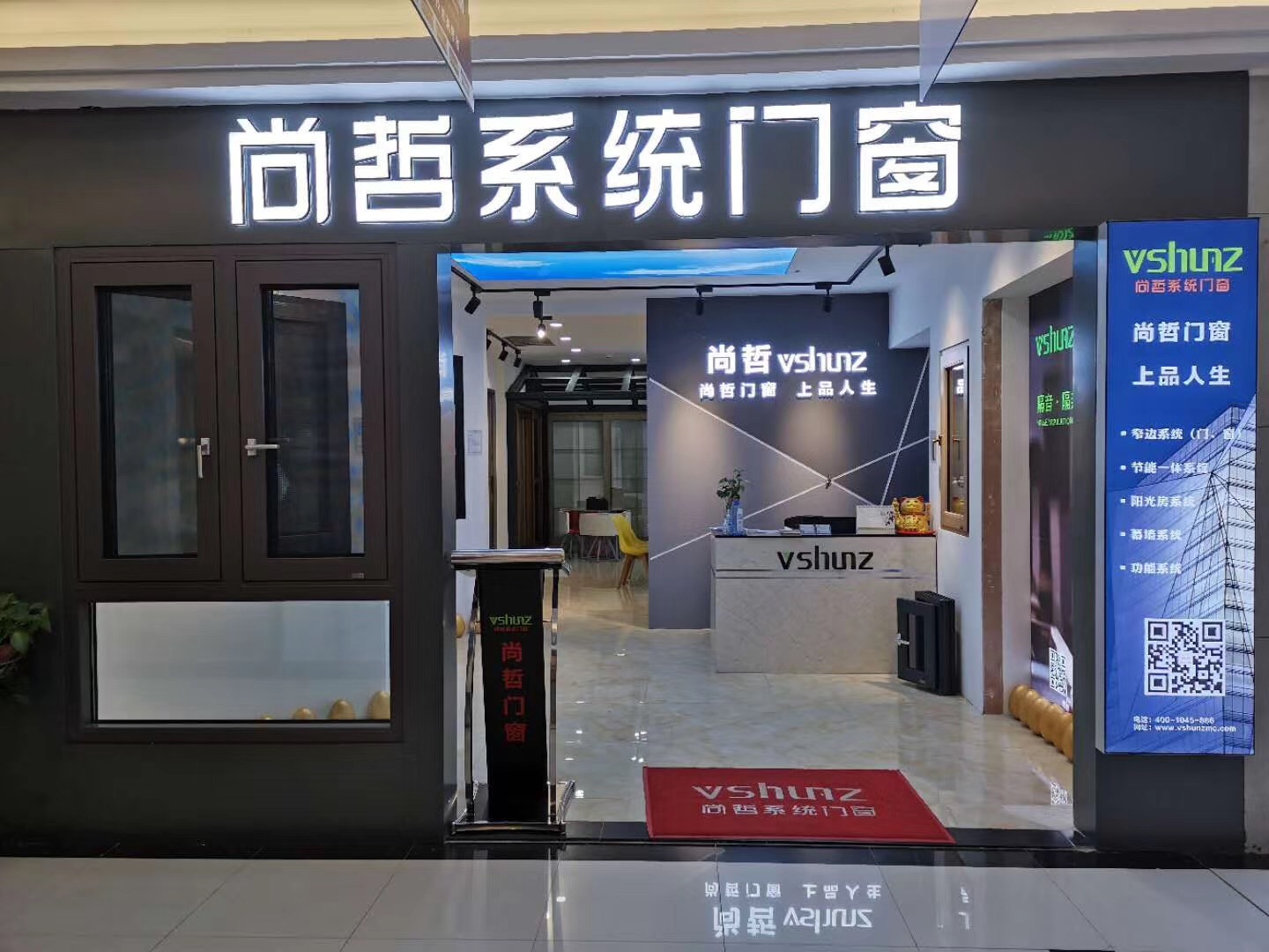 尚哲系统门窗武汉光谷欧亚达店