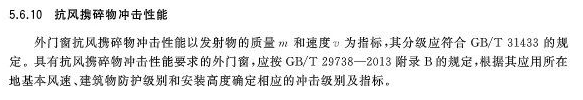 GB/T 8478-2020 《铝合金门窗》国家标准更新要点