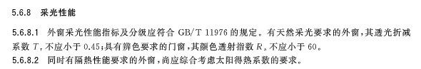 GB/T 8478-2020 《铝合金门窗》国家标准更新要点