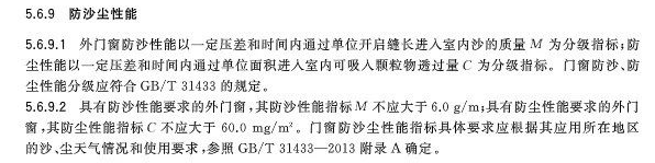 GB/T 8478-2020 《铝合金门窗》国家标准更新要点