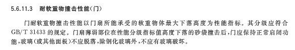 GB/T 8478-2020 《铝合金门窗》国家标准更新要点