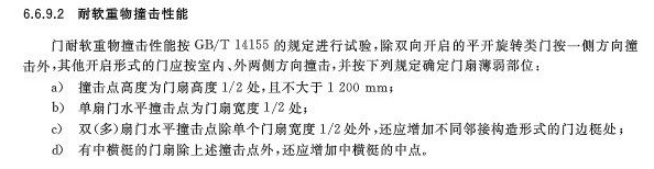 GB/T 8478-2020 《铝合金门窗》国家标准更新要点